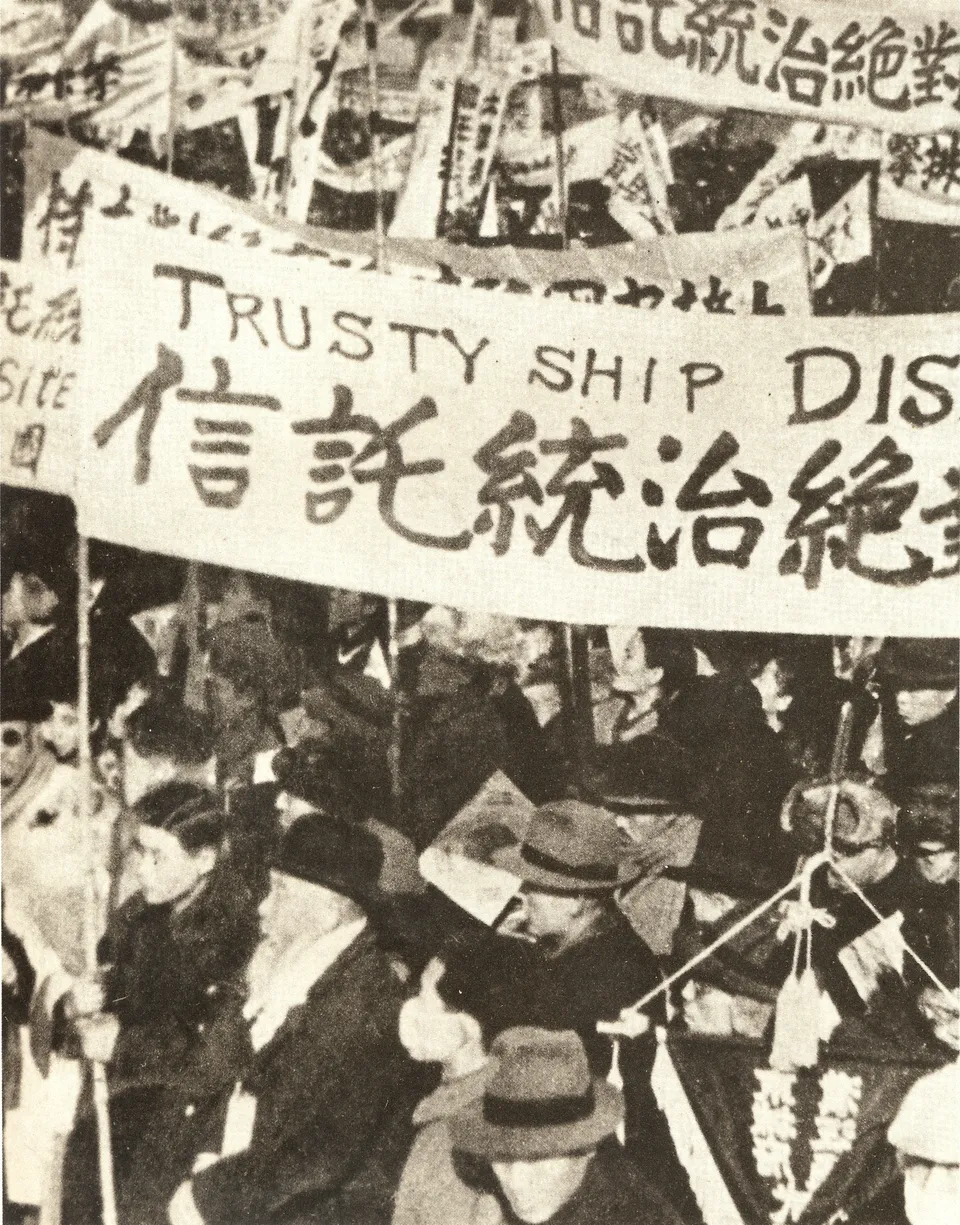Anti-trusteeship demonstration in Seoul with "Absolutely oppose trusteeship" banners, December 1945