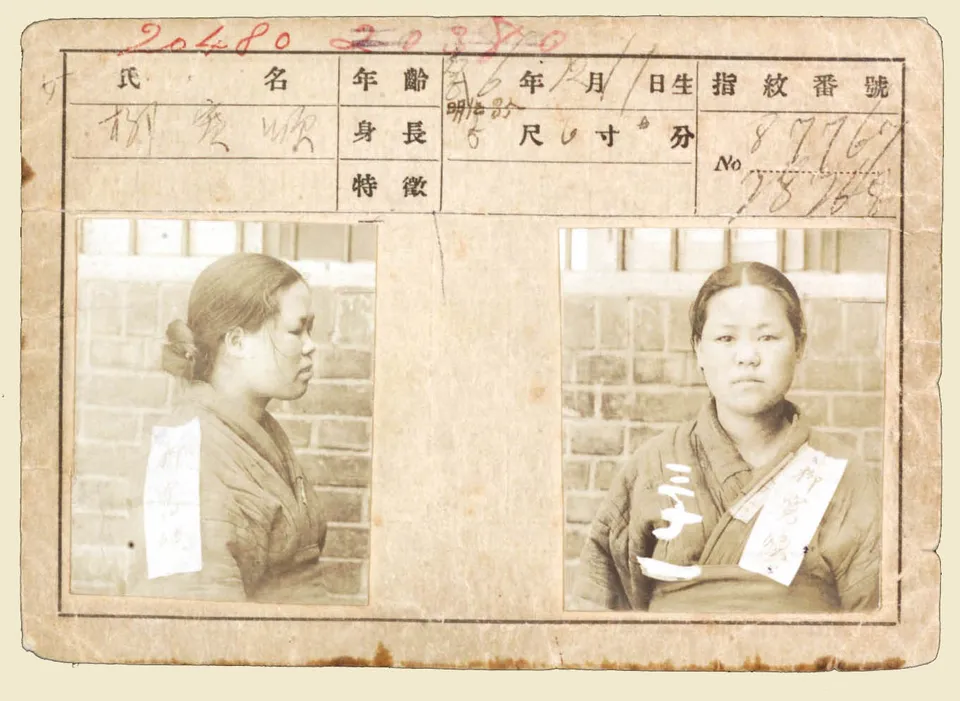 Japanese police surveillance card of Yu Gwan-sun, made after her arrest for the Aunae market protest