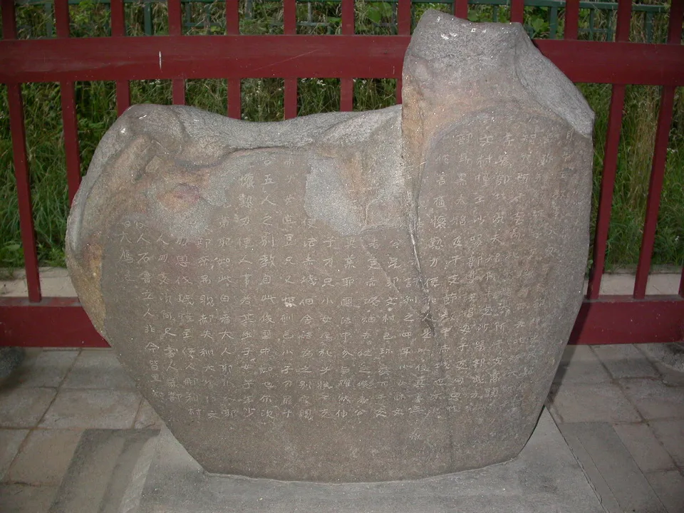 Danyang Silla Jeokseong Stele, Danyang, North Chungcheong