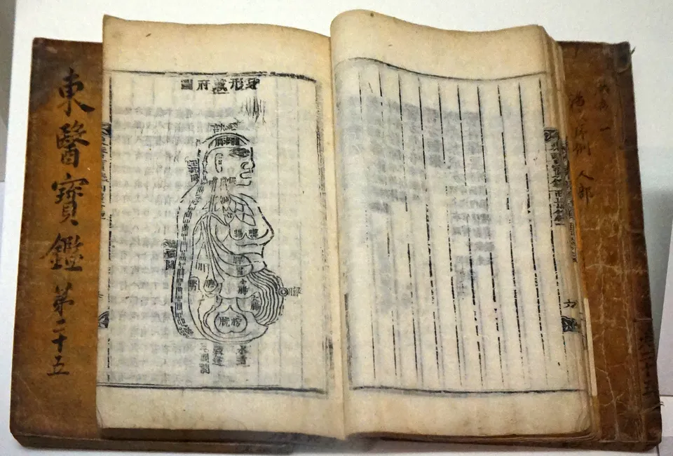 A page of the Dongui bogam, National Museum of Korea