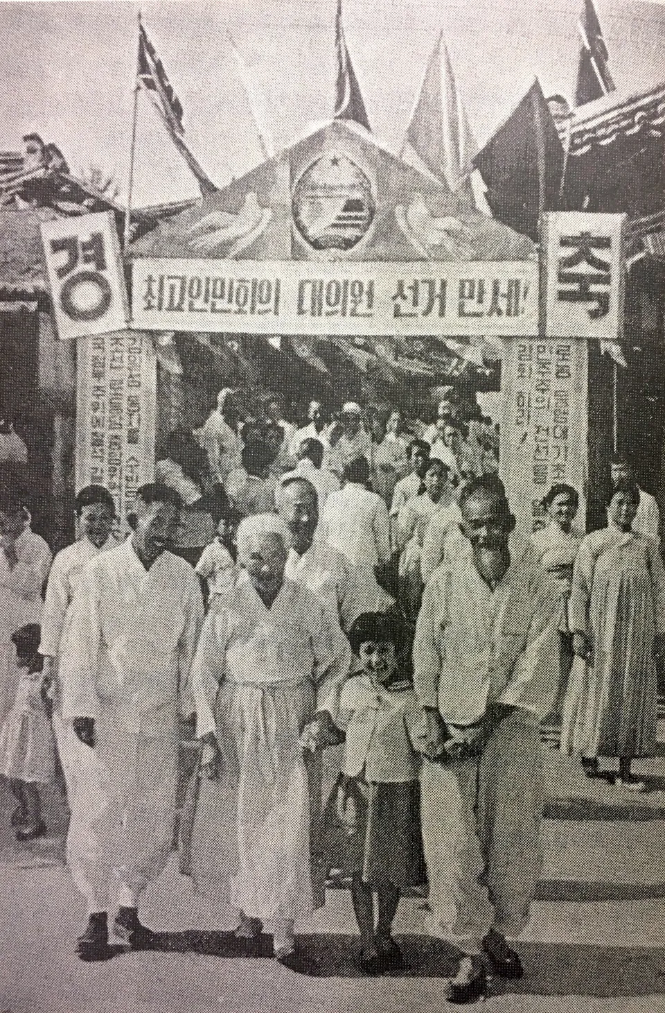 North Koreans celebrating the Supreme People's Assembly election, August 1948