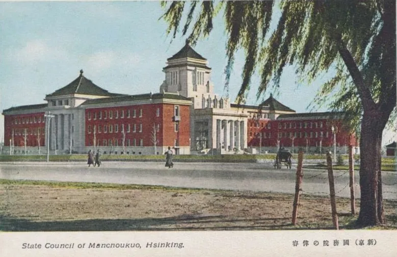 Postcard of the Manchukuo State Council building in Xinjing (today’s Changchun)