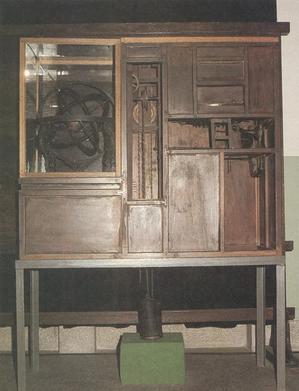 송이영의 혼천시계 — 1669년 혼천의에 시계 장치를 단 것, 국보, 고려대학교 박물관