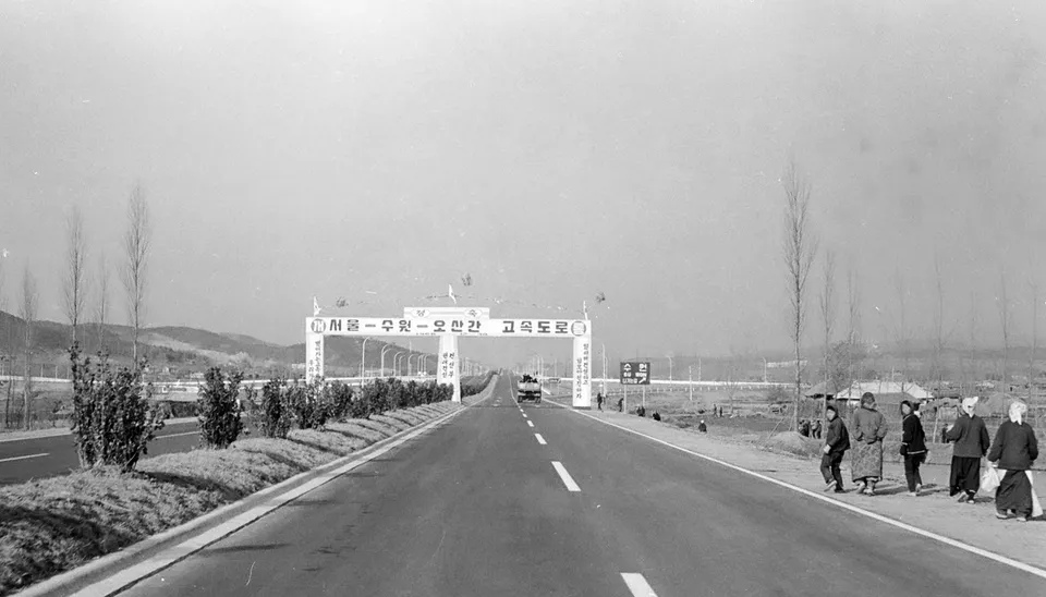 경부고속도로 서울–수원–오산 구간 개통 — 1968년 12월