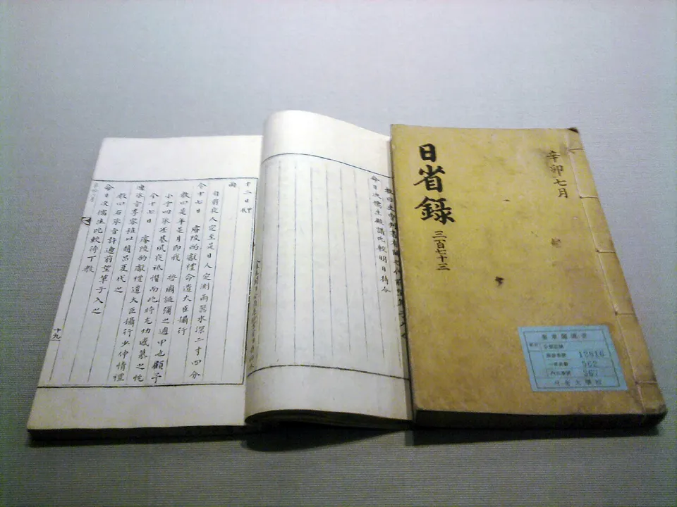 서울대 규장각에 전시된 일성록