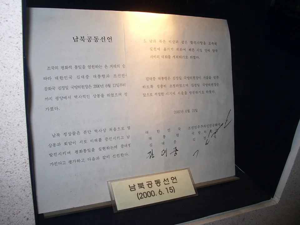 The June 15 Joint Declaration signed by Kim Dae-jung and Kim Jong-il, on display at the Odusan Unification Observatory, Paju