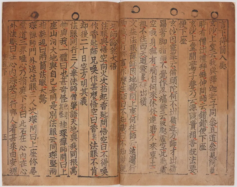 직지심체요절 하권 — 1377년 청주 흥덕사에서 금속 활자로 찍음, 프랑스 국립도서관
