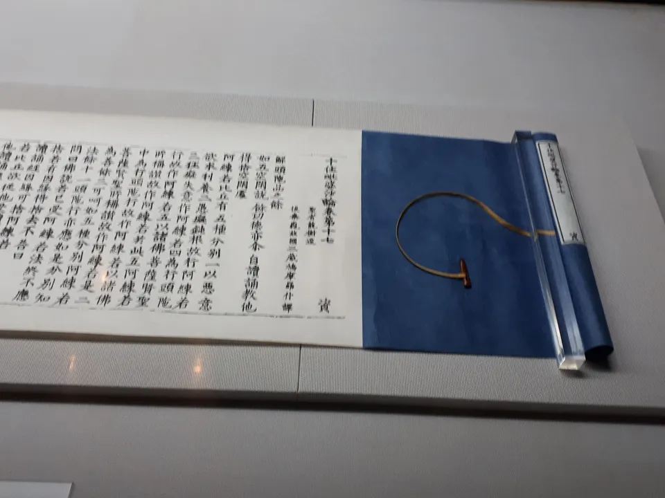 초조대장경 인쇄본 십주비바사론 권17 (복제품) — 거란 침입을 부처의 힘으로 막으려 새긴 대장경