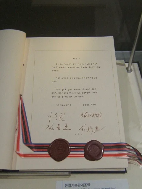 Copy of the Treaty on Basic Relations between Japan and the Republic of Korea, with the signatures of Lee Tong-won, Kim Dong-jo, Shiina Etsusaburo and Takasugi Shin’ichi — National Museum of Korean Contemporary History