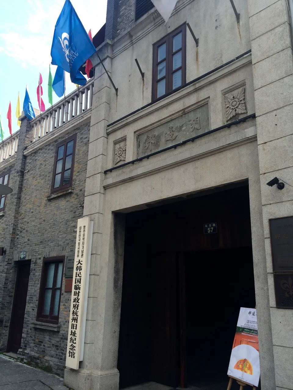 Former Provisional Government building in Hangzhou, where the government stayed after leaving Shanghai in 1932 — now a memorial