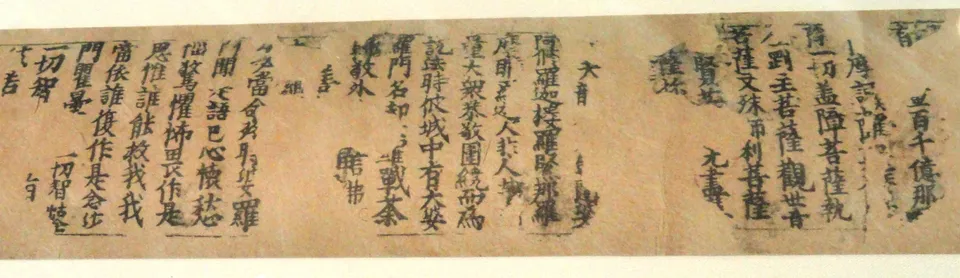 Great Dharani Sutra (replica) — the 8th-century woodblock-printed scroll found in Seokgatap
