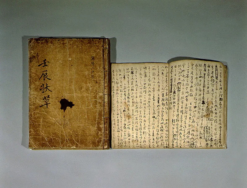 이순신의 난중일기와 서간첩·임진장초 — 국보