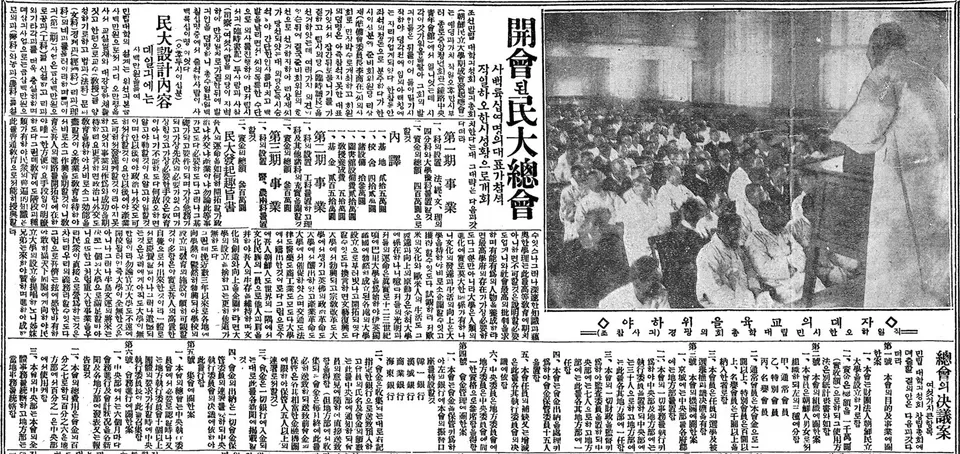 민립 대학 기성회 발기 총회를 알린 동아일보 기사 — 1923년 3월 30일