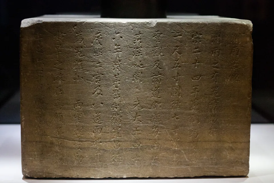 창덕궁 측우대 — 1782년, 국립고궁박물관