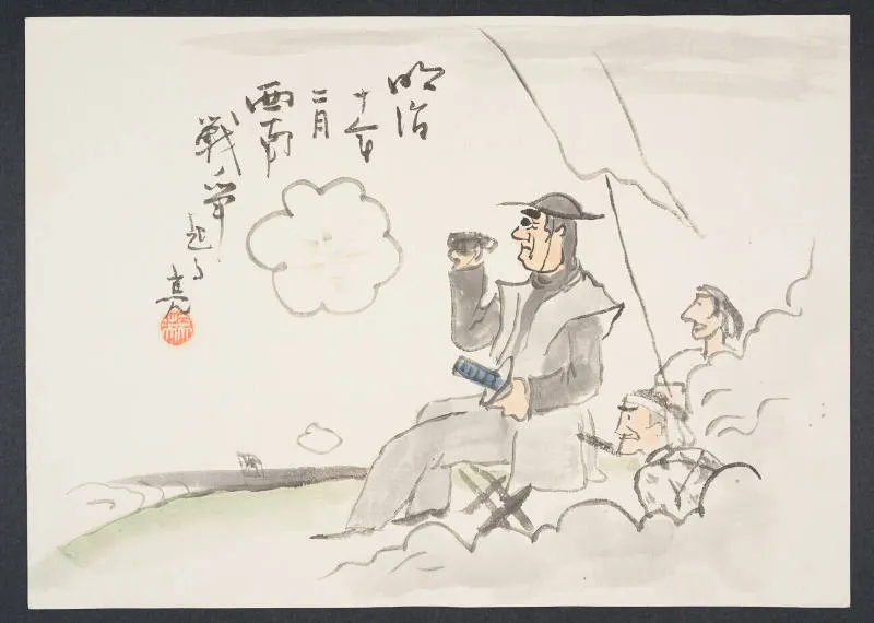 세이난 전쟁을 그린 그림 — 핫토리 료에이, 1927년, 호놀룰루 미술관