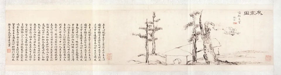 김정희의 세한도(1844) — 제주 유배 중 제자 이상적에게 그려 준 그림