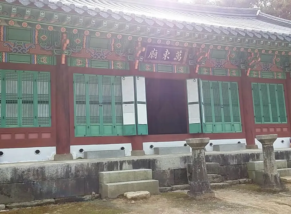 만동묘 — 1865년 흥선대원군이 철폐한 노론의 사당, 충북 괴산 화양동