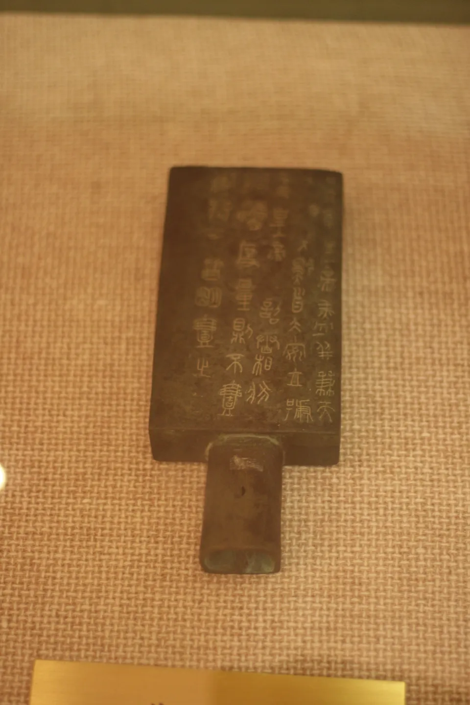 Bronze measure made when Shang Yang standardised weights and measures — Shanghai Museum