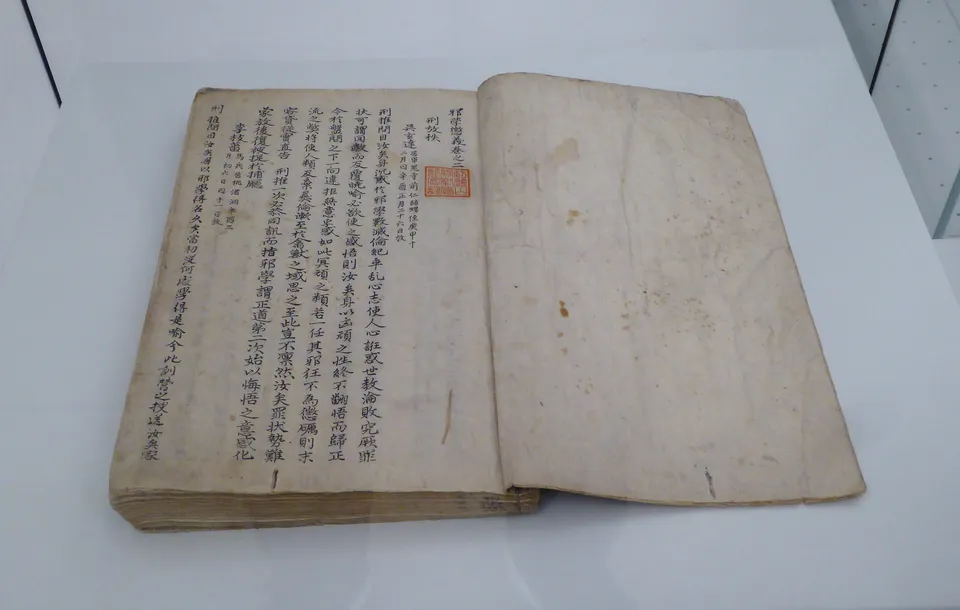 Sahak jingui, 1801 records of the interrogated Catholics, Seosomun Shrine History Museum