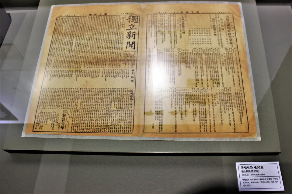 Tongnip Sinmun (The Independent), issue 30, 1896, held at Jingwansa