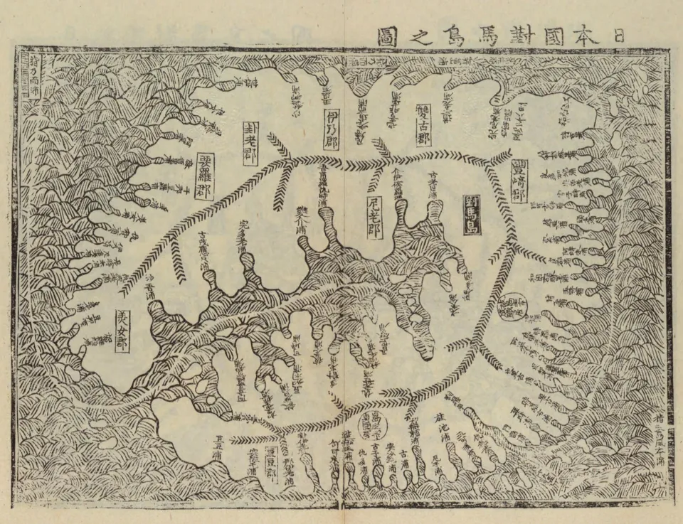 해동제국기의 쓰시마 지도 — 1471년 신숙주 편찬