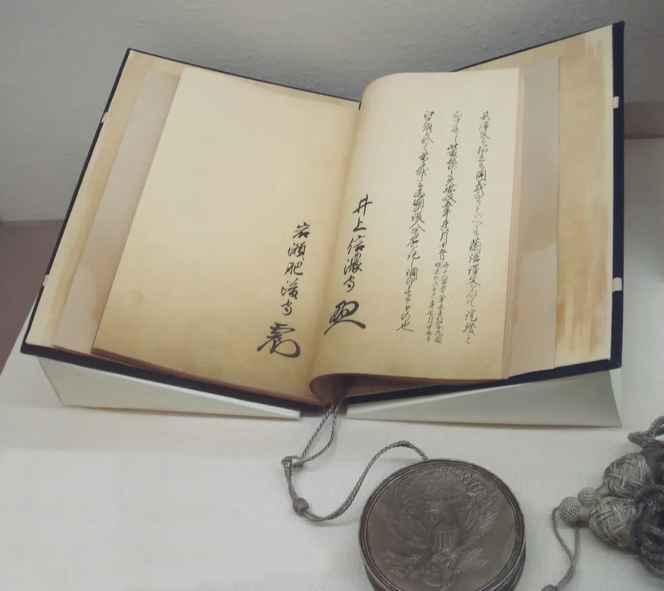 미일 수호 통상 조약 문서 — 1858년 7월 29일