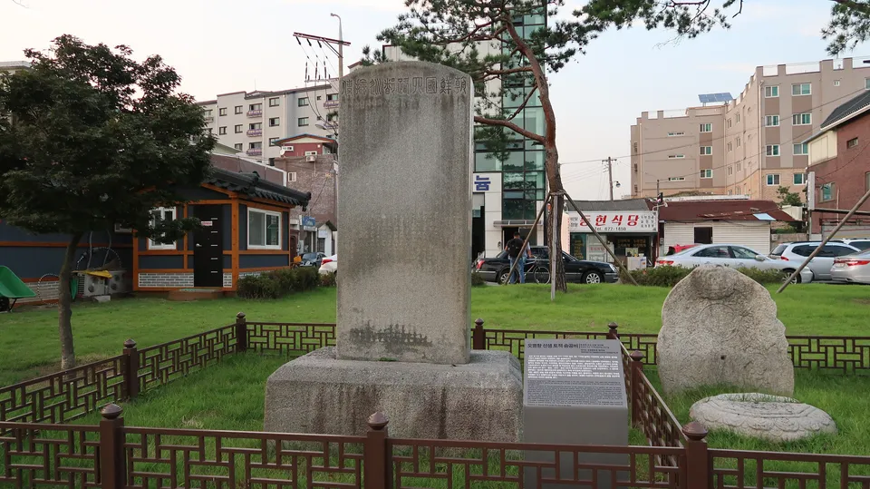 Stele honoring O Myeong-hang for crushing the Yi In-jwa rebellion, erected in Anseong in 1728