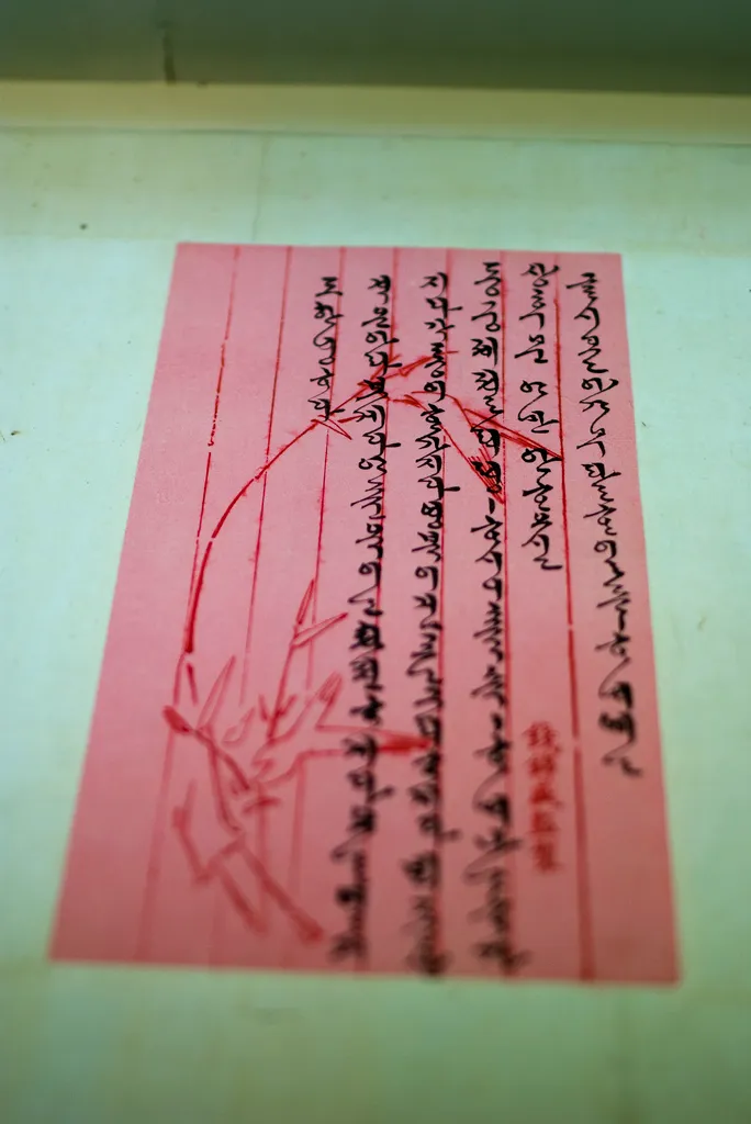 A letter in Hangeul by Empress Myeongseong