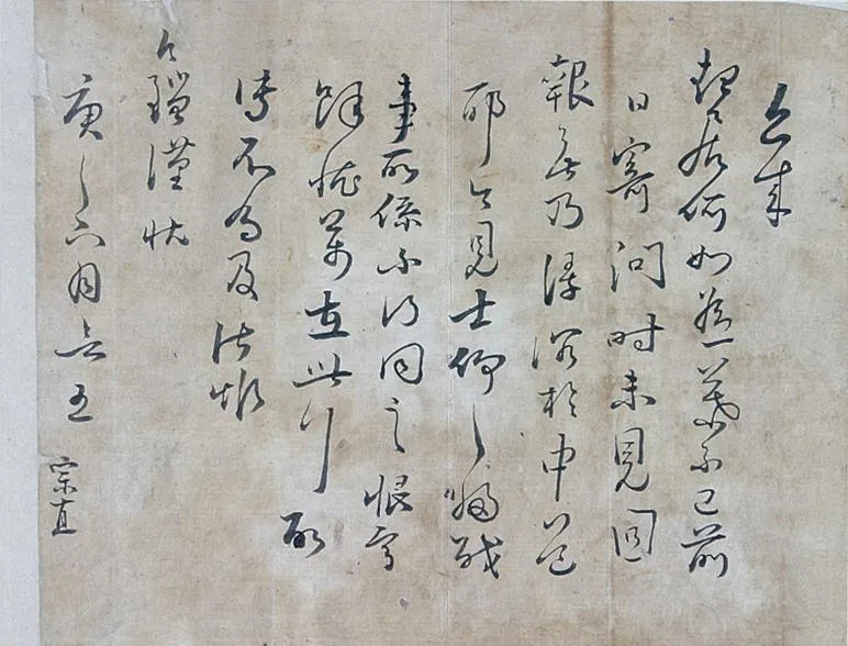 A letter by Kim Jong-jik