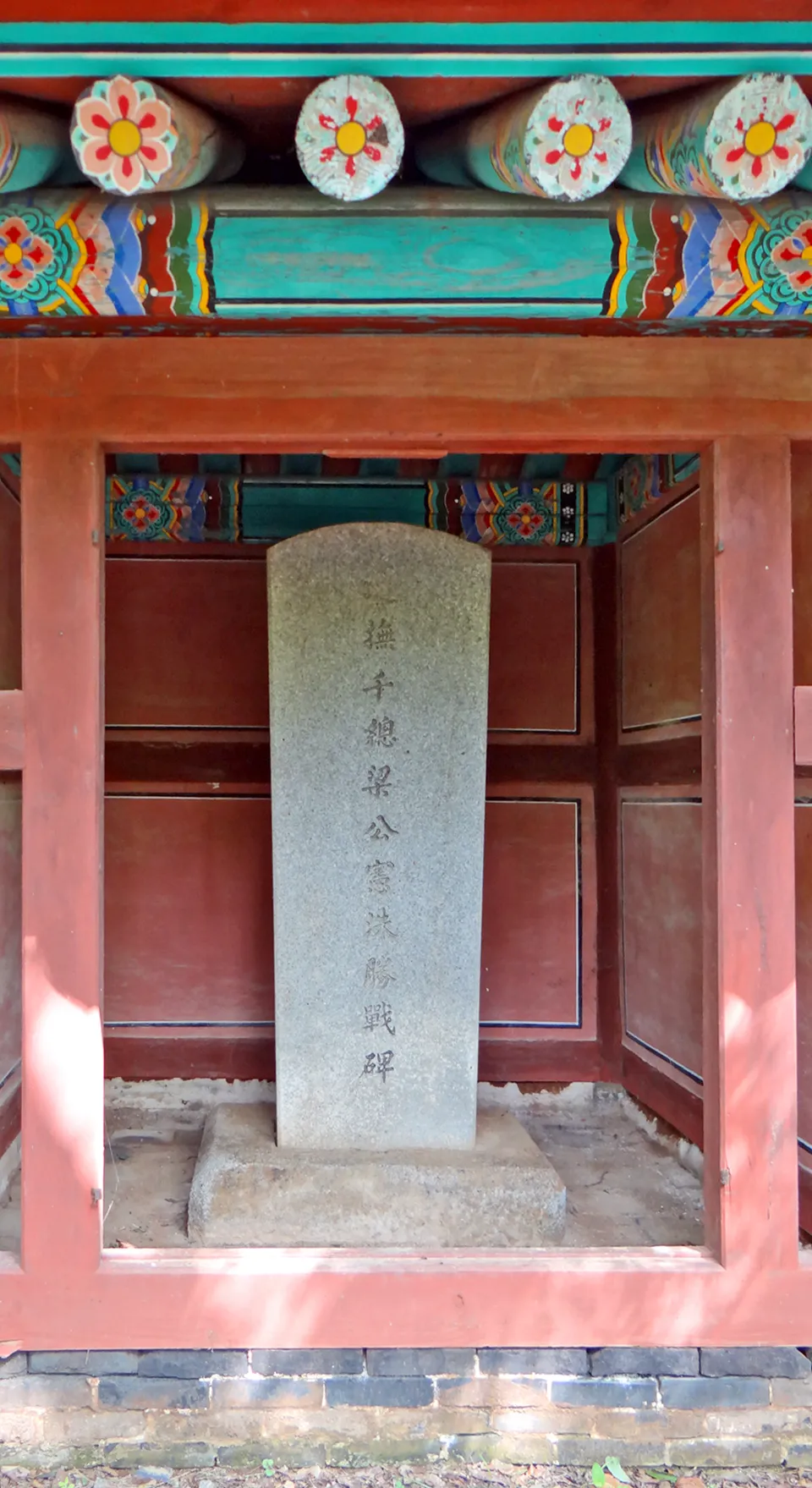 Victory stele of Yang Heon-su, Jeondeungsa, Ganghwa