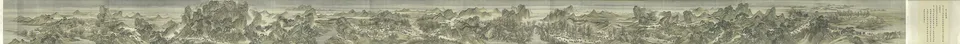「강희남순도」 제3권 — 지난에서 타이산까지, 강희제의 남쪽 순행을 그린 왕휘 등의 두루마리 (1698년 무렵)