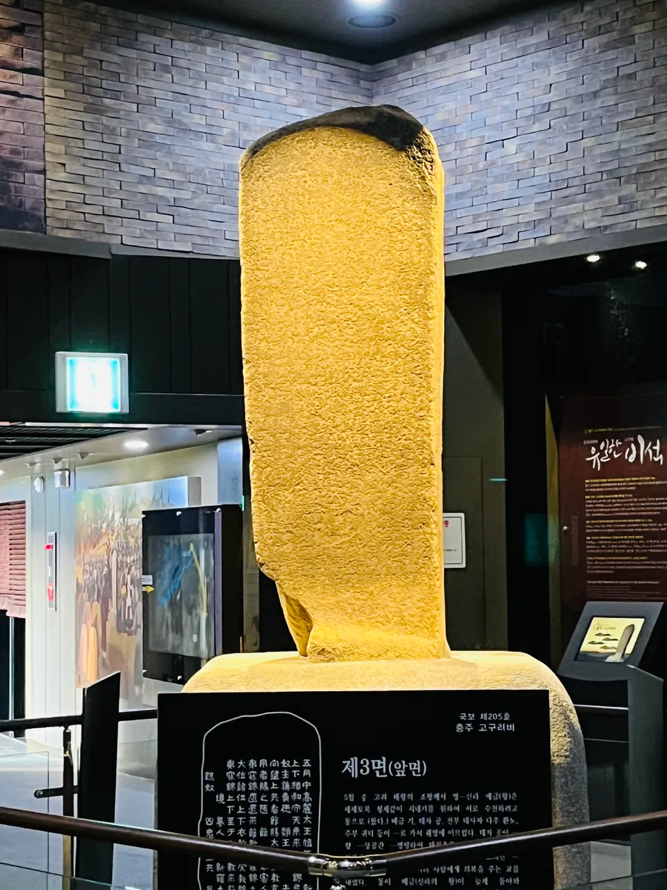 충주 고구려비 — 한반도에 남은 유일한 고구려 비석