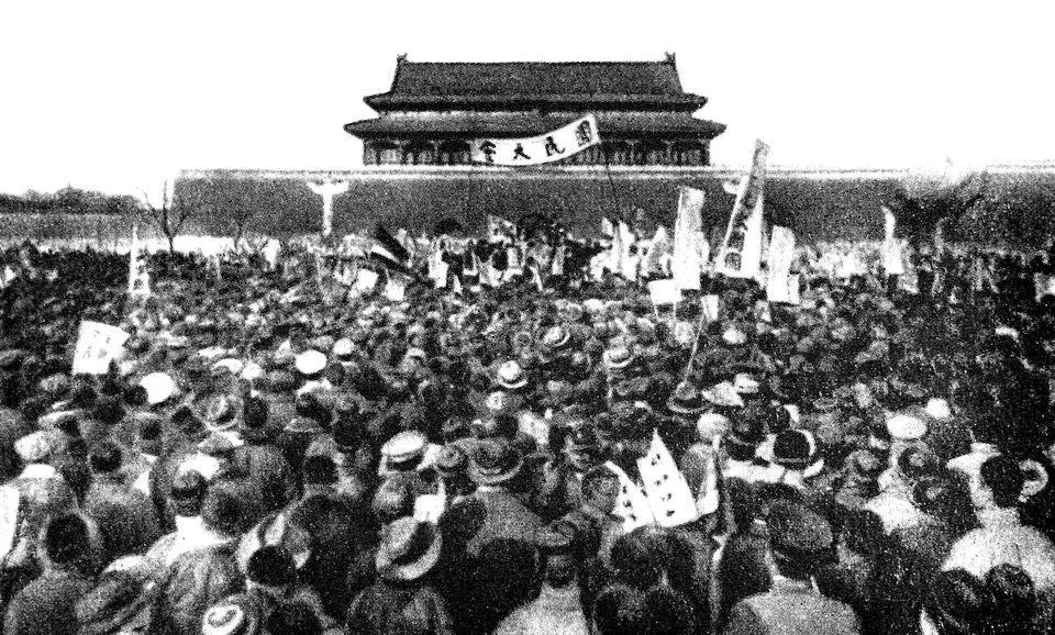 산둥 문제에 항의해 톈안먼 앞에 모인 베이징의 학생들 — 5·4 운동, 1919년 5월 4일